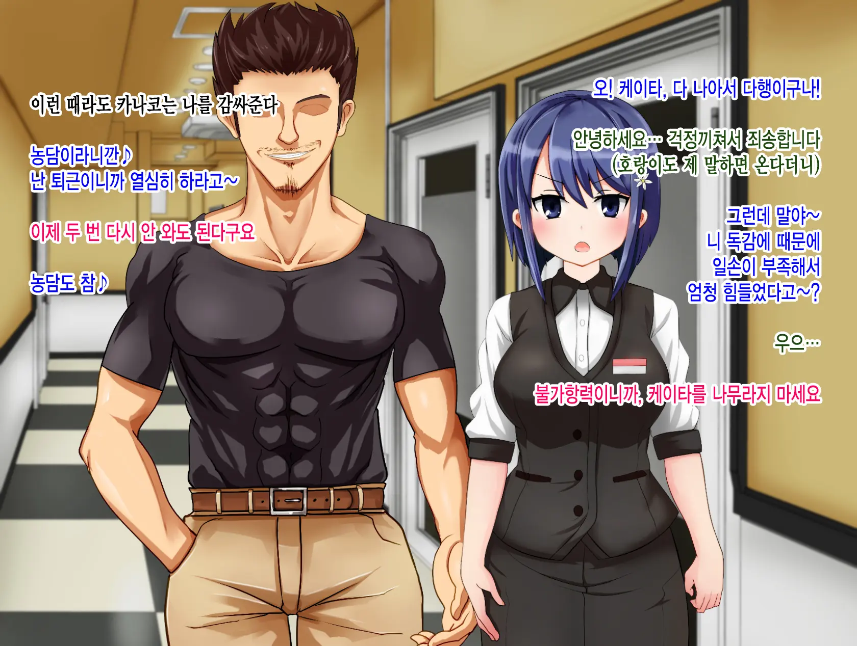 Ryouomoi No Osananajimi Ga Boku No Shiranai Aida Ni, Charai Ossan Ni Gouin Ni Semararete Haramasareru Hanashi | 서로 좋아하는 사이였던 소꿉친구가 내가 모르는 사이에, 날라리 아저씨한테 강요당해서 임신하는 이야기